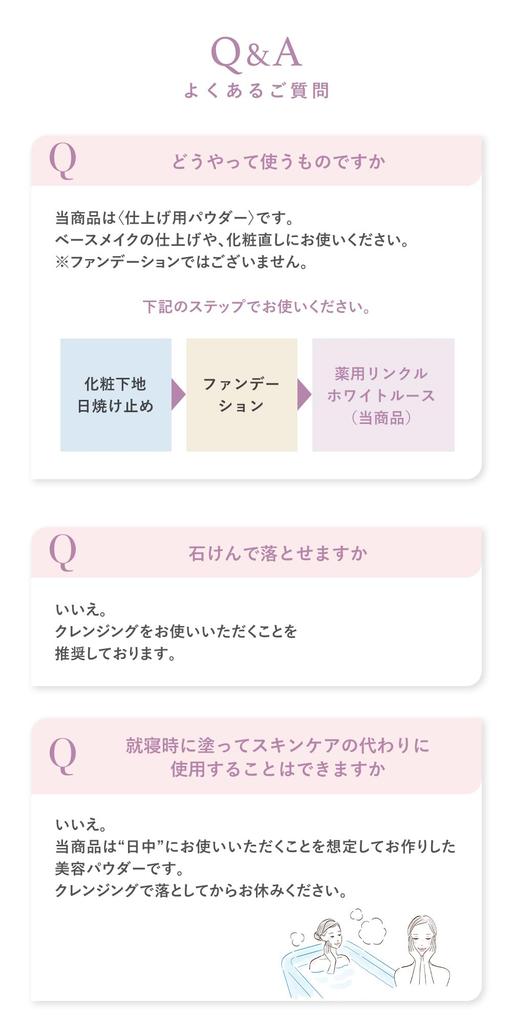 Exbeaute Medicated Beauty Care Wrinkle White Loose Beauty Made In Glowing Powder Powder, PF12/PA++ [Finishing Powder, Ingredients, Japan, Whitening,