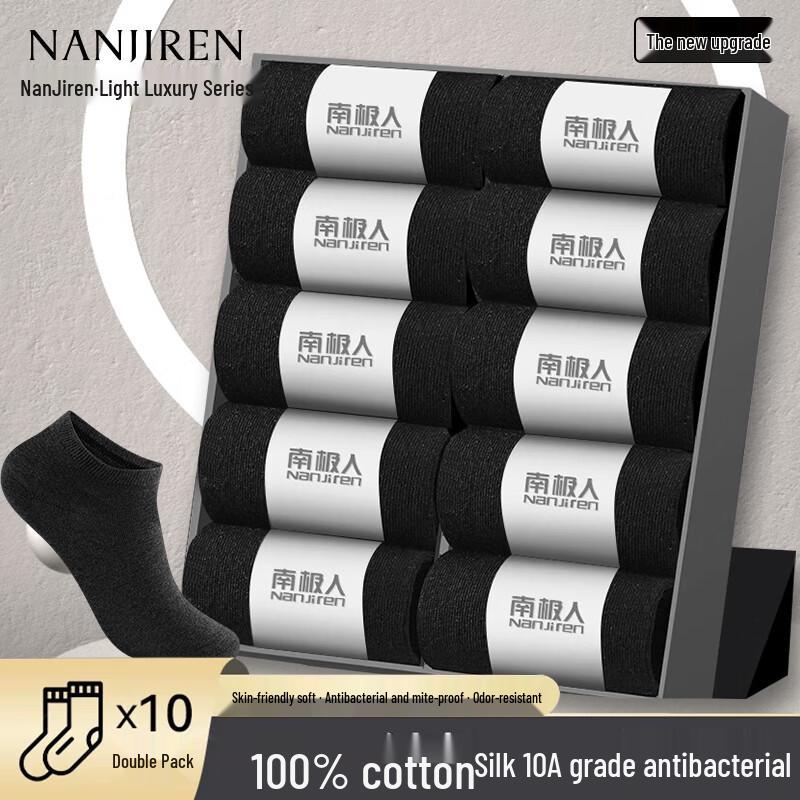 Men s 10-Pack Pure Cotton Antibacterial Boat Socks One Size