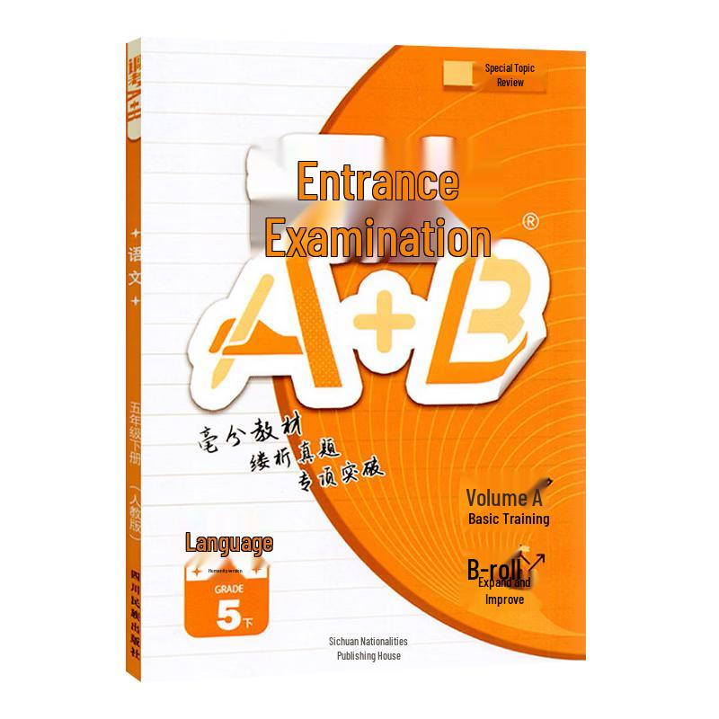 Primary School 5th Grade Chinese Language Lower Semester Exam Prep (People s Education Edition)