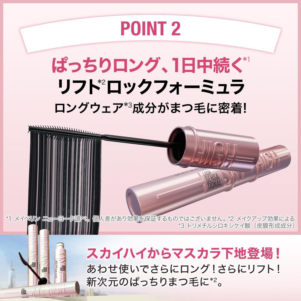 Mascara Maybelline Sky High Kitty 02 Marrone Crepuscolo Impermeabile Marrone