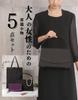 [KONOMIYA] 5-Piece Set for Women, Black Formal Bag, Funeral Bag, and Buddhist Prayer Beads (Funeral Accessory Set, 5-Piece Set)