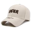 Spring Summer Embroidered Baseball Cap Male Letter Cap Female Outdoor Sunshade Cap