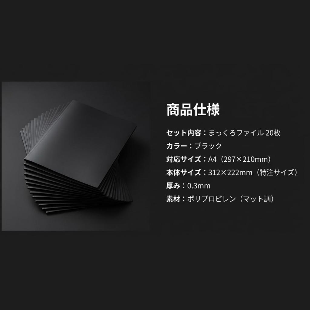 black opaque A4 matte clear x 222 mm x Set of Otter-themed file/holder (312 0.3 mm) - 20.