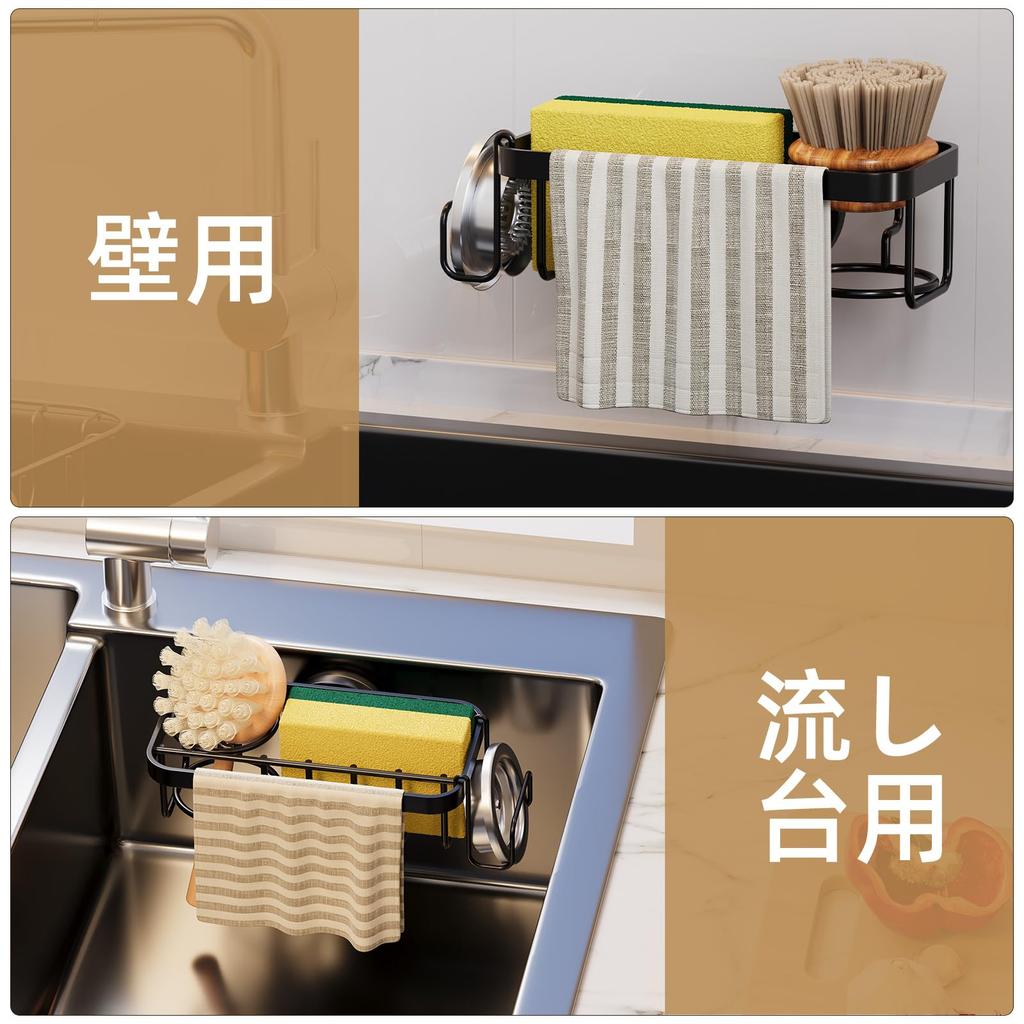 Suport pentru burete TAILI din oțel inoxidabil cu ventuză Scrubber pentru chiuvetă cu detergent Suport pentru depozitare vase pentru chiuvetă Suporturi negre, Raft, Suport, Suport, Scurgător,