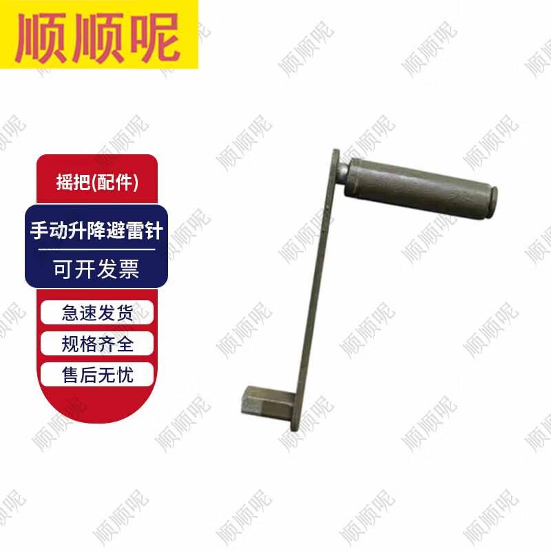 Portable Manual Lifting Rod Lightning Protection System