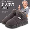 Elderly cotton slippers Men's winter indoor household warmth Plush thick-soled non-slip bag and old-fashioned cotton shoes are stain-resistant