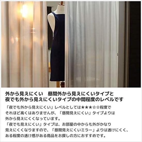 Zrcadlové krajkové záclony s UV těžko viditelnou šířkou 100 cm x délkou sada 100x208 cm tepelně izolační nit, 82% ochrana, průhledné, špinavě bílé, 9034,