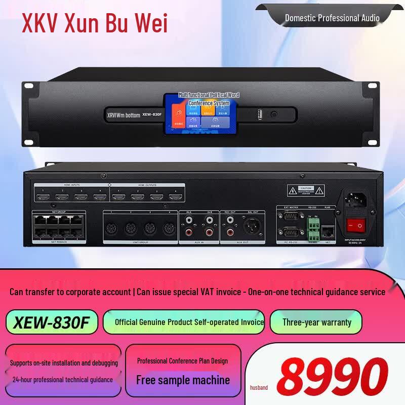 Xun'erwei XEW-830 Wired Daisy-Chain Conference Audio System (CN Version)