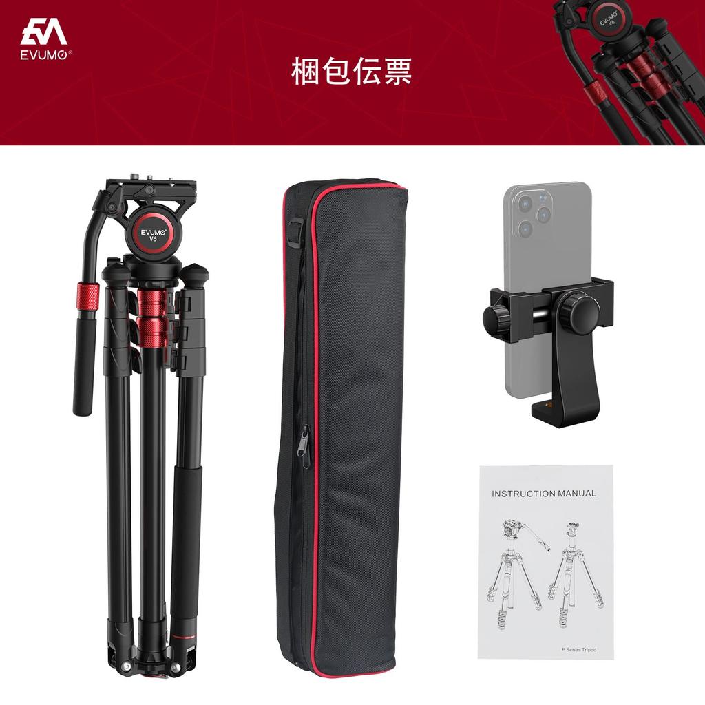 EVUMO GF4 Camera Tripod with Fluid Video 200cm Aluminum Alloy Video Tripod Monopod with Smartphone Holder Suitable for Maximum 12kg Head, SLR,