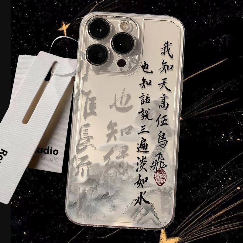 Classical Poetry Prose Phone Case For iPhone 17 16 15 14 13 12 11ProMax XR XS MAX 7 8PLUS MINI INS Transparent Shockproof Cover