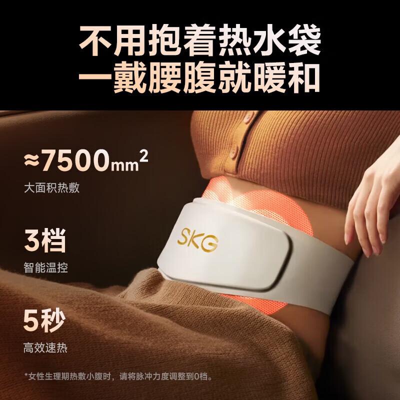 

SKG W7 Series 2nd Gen Smart Waist Massager