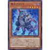 Yu-Gi-Oh! / 10th Series / Structure Deck R - Dark Curse - / SR06-JP002 Evil King Afrimah [Super Rare]