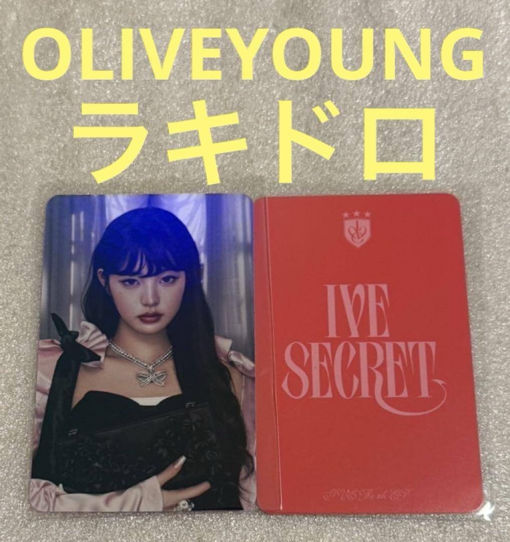 

[USED] IVE SECRET OLIVEYOUNG Rakidro Wonyoung