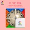 Yu xin Magic Cube 2x2 Stickerless Magnetic Smooth Speed Cube Educational Toy