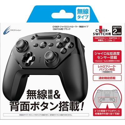 Lite CYBER Gyro Controller Wireless Type Black [Switch Compatible] [Rapid Fire/Back Buttons] (for SWITCH)
