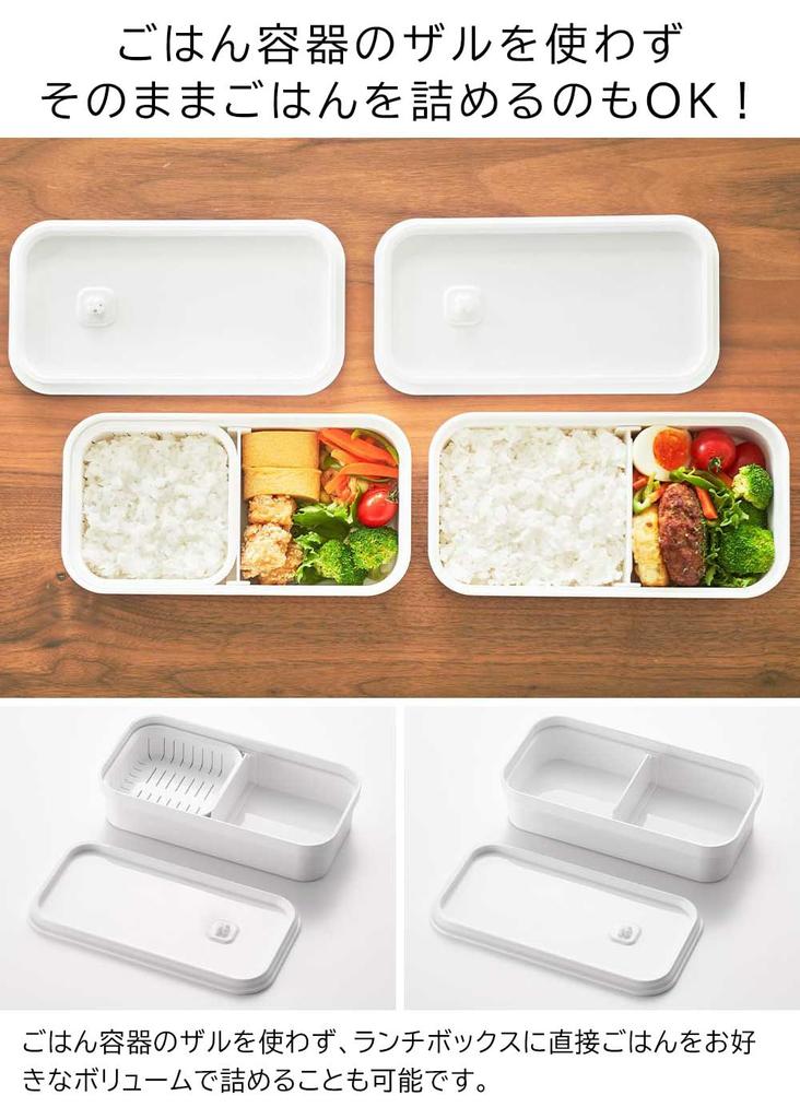 Yamazaki Airtight Lunch Box with Fits a Strainer for Frozen and Two Standing Frozen Rice Containers of Tower Black Numbers 1364 and (Yamazaki) Valve,
