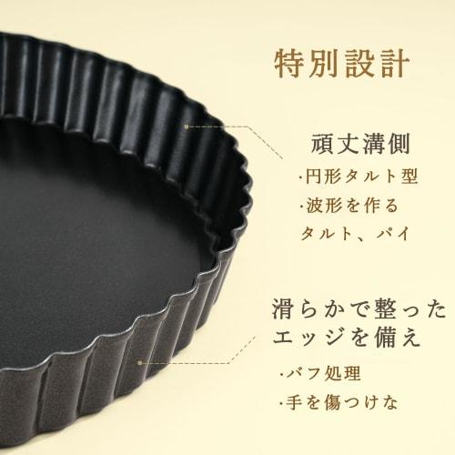 SUPER KITCHEN 22cm Removable Bottom Tart Pan, Non-Stick, Quiche Pan, Pie Pan, Egg Tart Pan, Reusable, Separate Tart Pan, Baking Pan, Lined Pan, Fluted