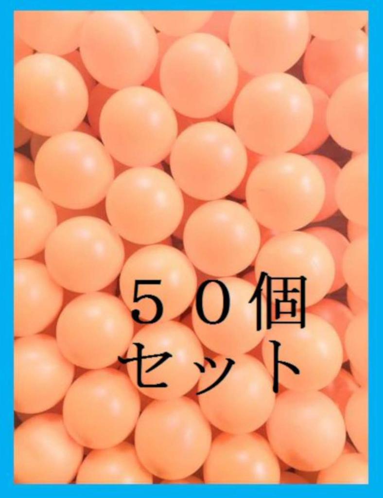 Table Tennis Ping Pong for Leisure No Set of 100 Pieces 50 [ASPALAND] Balls, Balls, Practice, Plain, Logo, 25, 50, (orange, Pieces)
