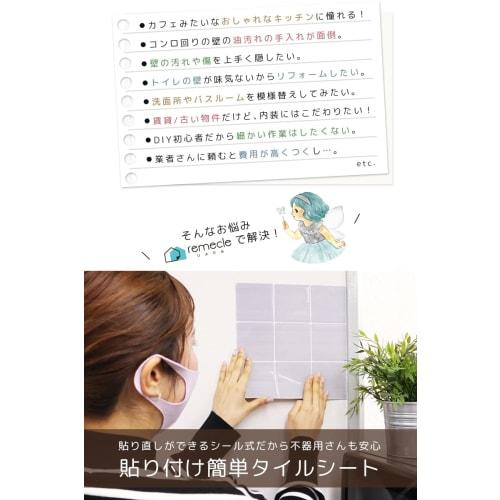 Remecle Tile Stickers, Mosaic Tile Wall Sheets [3D 25cm x 25cm Ecru Beige, Set of 20] Kitchen Stickers, Wallpaper, Tile, Heat Resistant, Waterproof, S