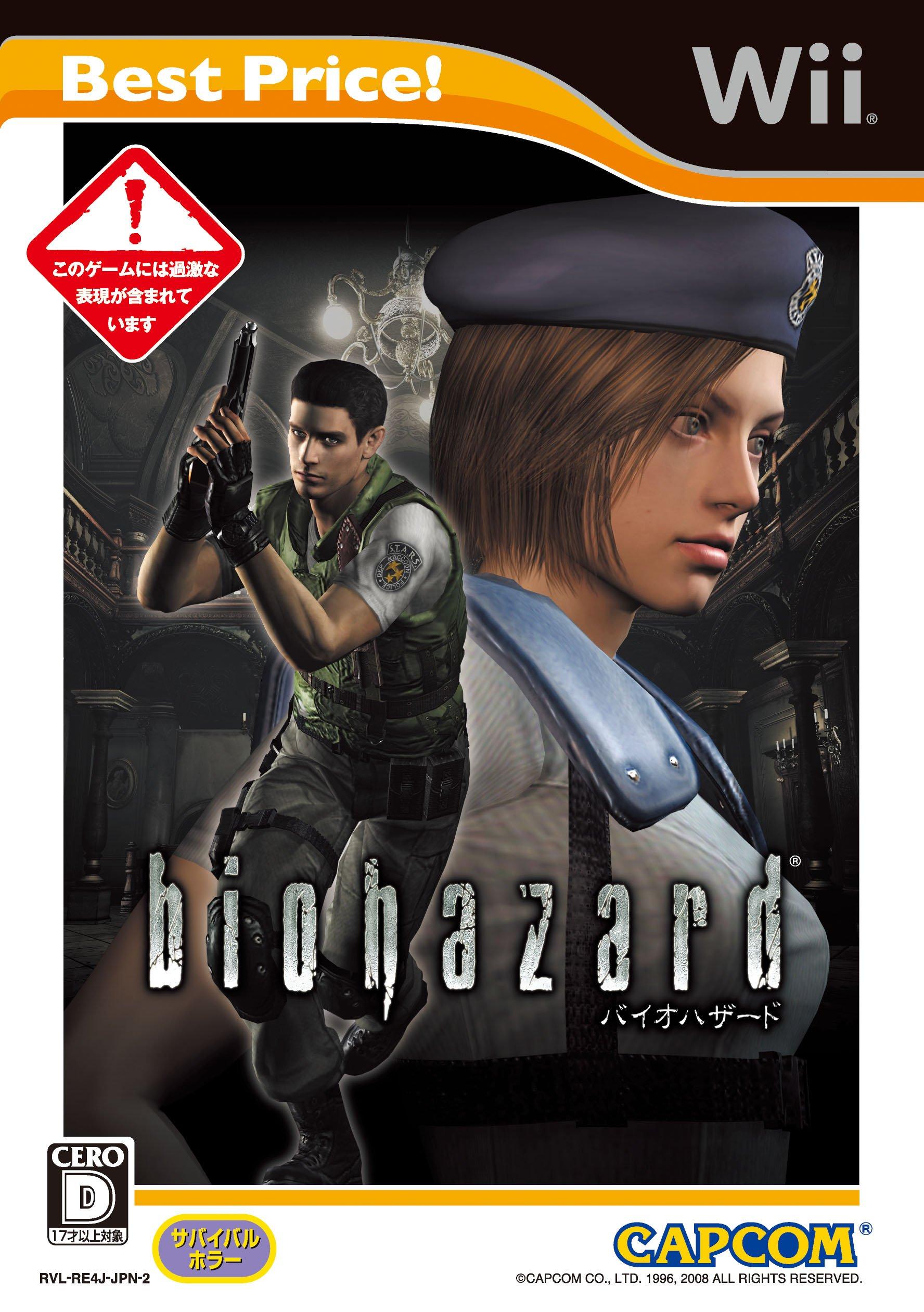 Resident Evil Best Wii Price! -