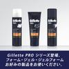 Gillette PRO Shaving Gel 175ml X 3 Shaving Gel (Bulk Purchase) - Men's