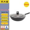 32cm Fine Iron Stir-fry Pan
