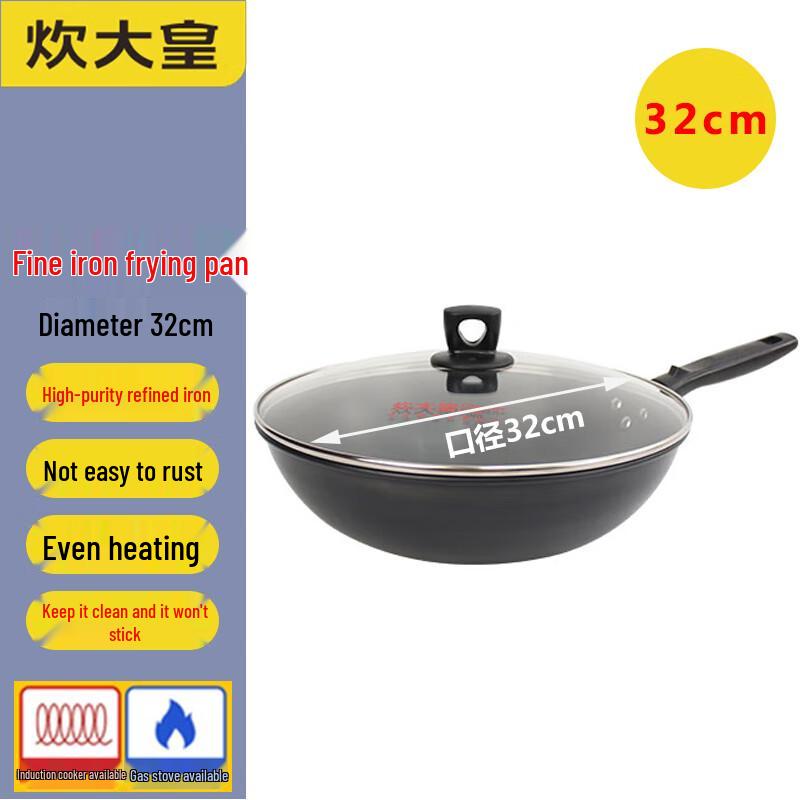 

COOKER KING 32cm Non-Coated Refined Iron Wok