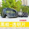Occhiali da Moto Stile Harley Vintage Antivento Lente Chiara per Casco Mezzo/Integrale Piloti Con Occhiali da Vista