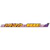Bandai [Bandai Kamen Rider Gabu DX Rider Gochizo Series New Species Discovery Ver.01 (Box of 24)]