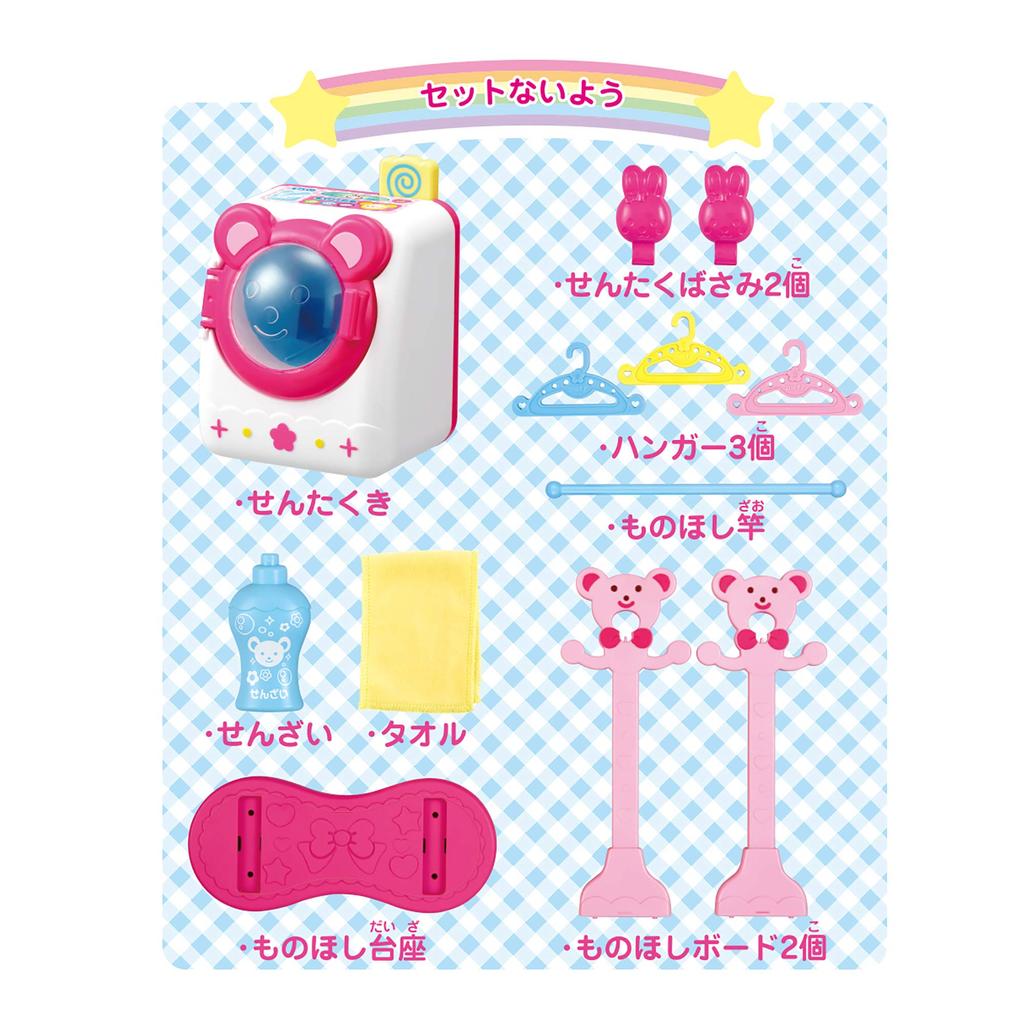Pilot Care Parts Laundry Set 3 and Mel-chan (Ages Up)