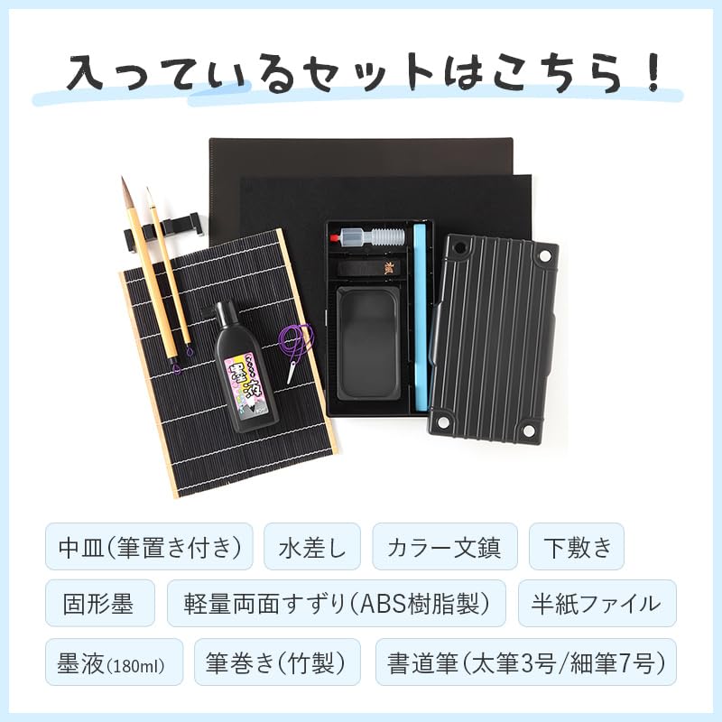Moribe Creation Calligraphy Set Brezza MS-16-BRE