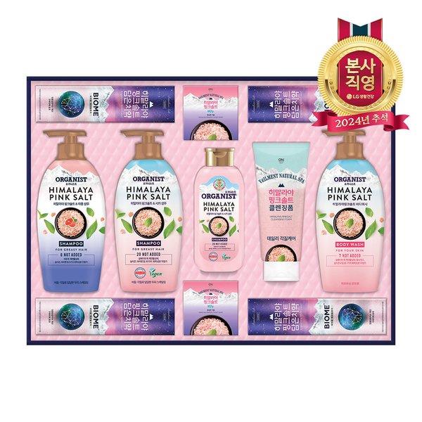 

Подарочный набор LG Himalaya Pink Salt 50H – набор из 11 предметов