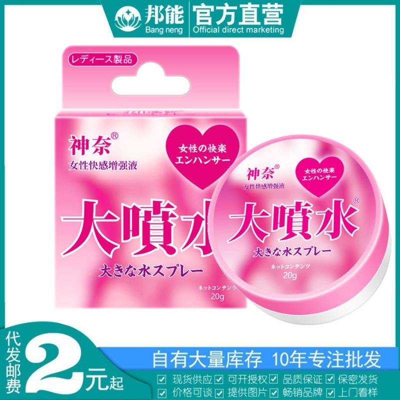 Big Spray Female Pleasure Enhancement Liquid 20g Female Erotica Orgasm Enhancing Liquid Gel Sex Products