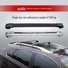 Voyah Zhiyin Lockable Roof Rack Crossbars for Travel and Luggage