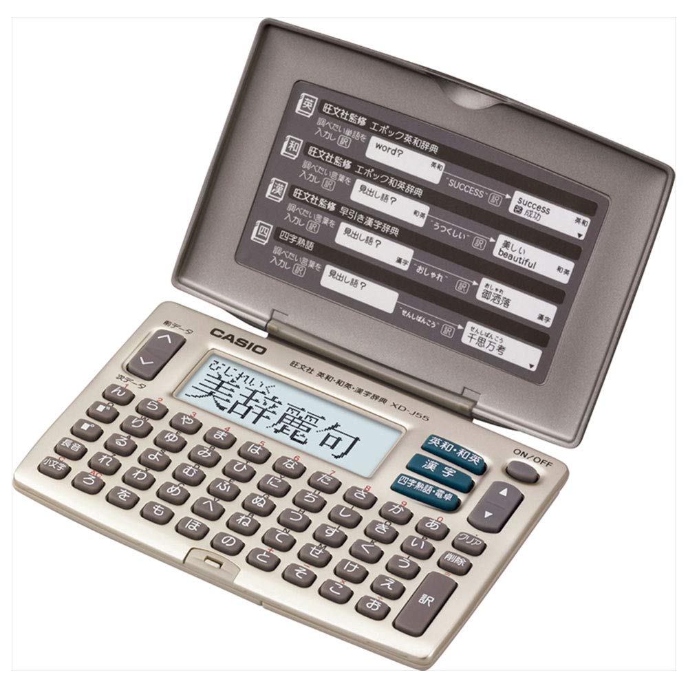 Casio Electronic Dictionary with 50 Alphabetical Keys XD-J55-N Kanji/English-Japanese/Japanese-English