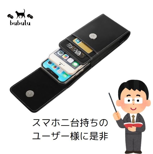 bubulu Smartphone Pouch/Case, Holster Type, Holds 2 Smartphones, Belt Loop, Vertical, Universal Model (Black)