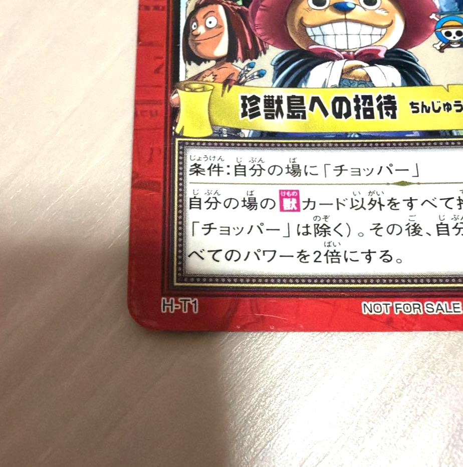 2001 One Piece Hyper Battle H-T1 Carddass BANDAI Japonais PAS À VENDRE