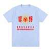 Stephen Chow Vintage T-shirt Kung Fu Hong Kong Cotton Men T Shirt New Tee Tshirt Womens Tops