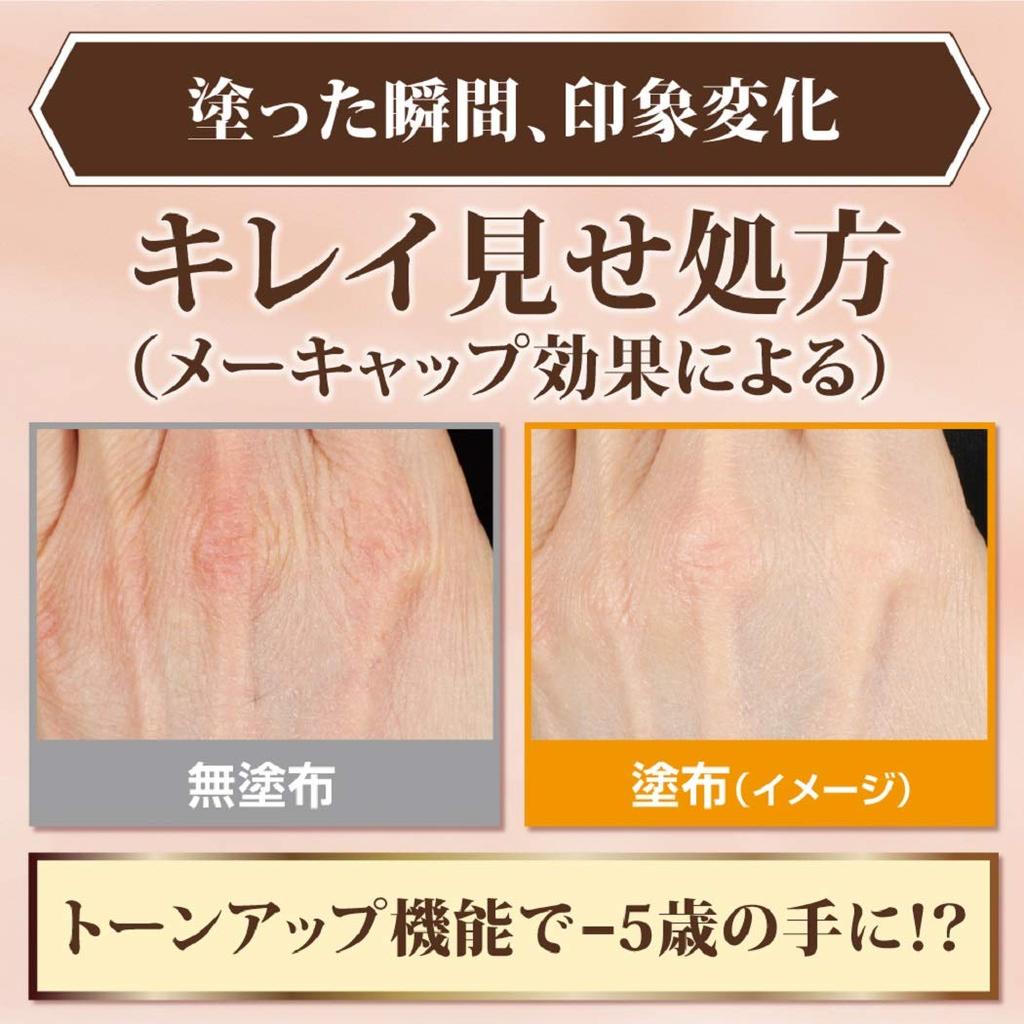 Mentholatum Hand Aura the Hand Cream 70g (x 1)