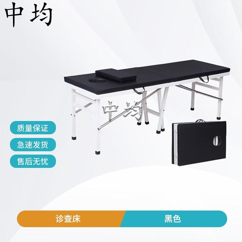 

Zhongjun Folding Examination & Massage Bed
