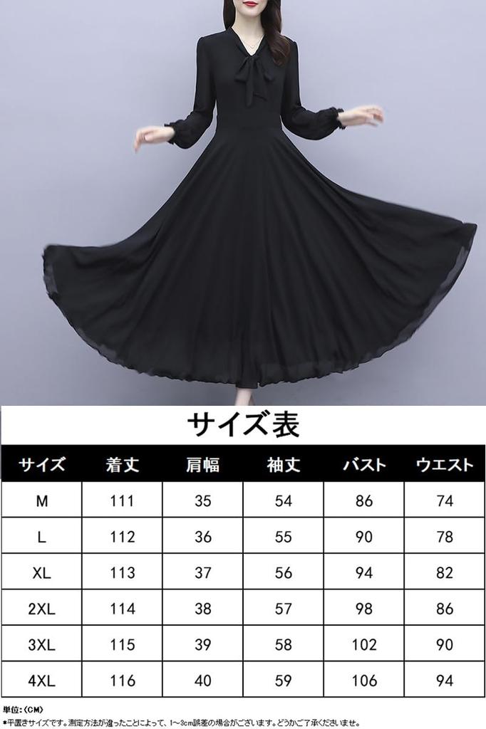 Long Chiffon Long Commuting [Chubikime] Dress, Sleeve, Women's, Spring, Summer, Autumn, A-Line, Simple, Solid, Ribbon, V-Neck, Elegant, Slimming,