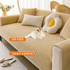 Corn Fleece Sofa Cushion Winter Plush Simple Modern Non-Slip Seat Cushion Autumn And Winter Rice Fleece Solid Color Sofa Towel