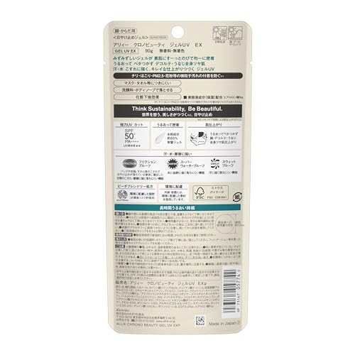 ALLIE Chrono Beauty Gel UV EX SPF50+/PA++++ 90g Fragrance-free