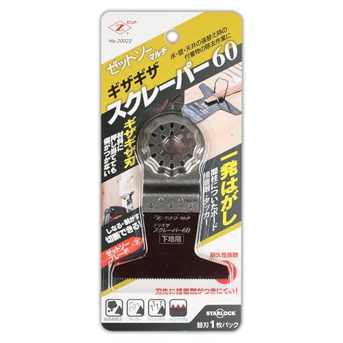 Z-Saw Multi-Serrated Scraper 60, Removes Stackers and Adhesives Without Damaging Floors and Walls, Starlock Installation, 65mm Blade Length, Made in J