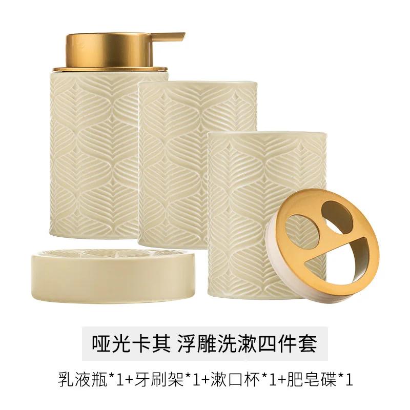 Ceramic Bathroom Wash Set, Bathroom Mouthwash Cup Supplies Four-piece Home Ornament Set