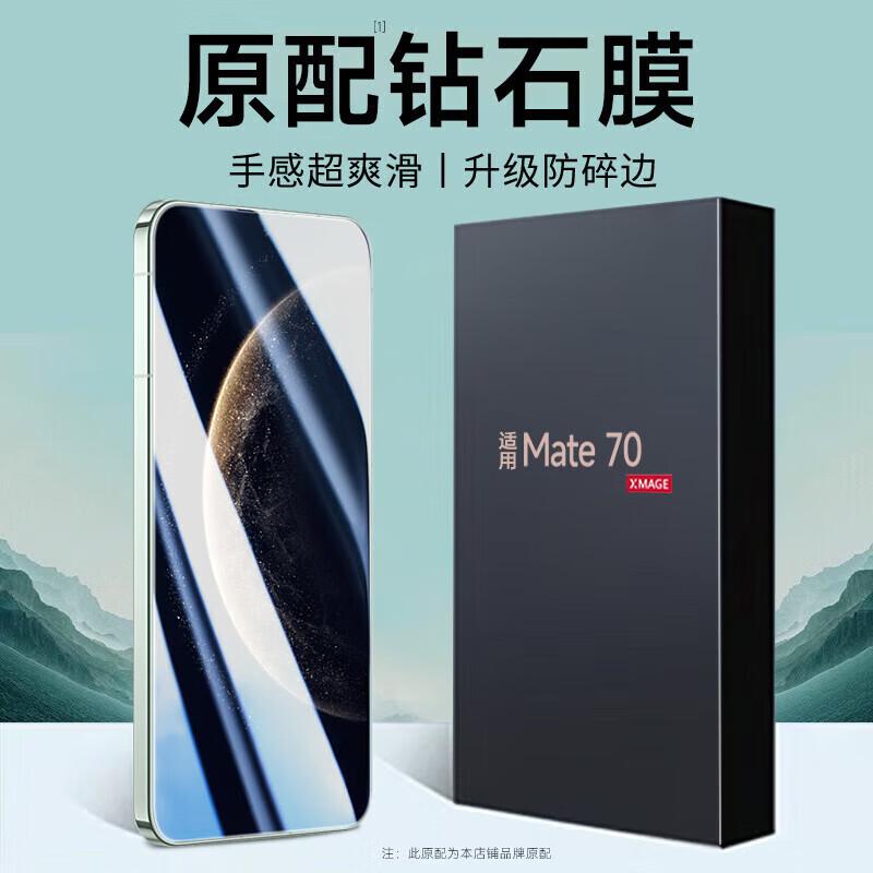 KOOLIFE Tempered Glass Protector for Huawei Mate Series