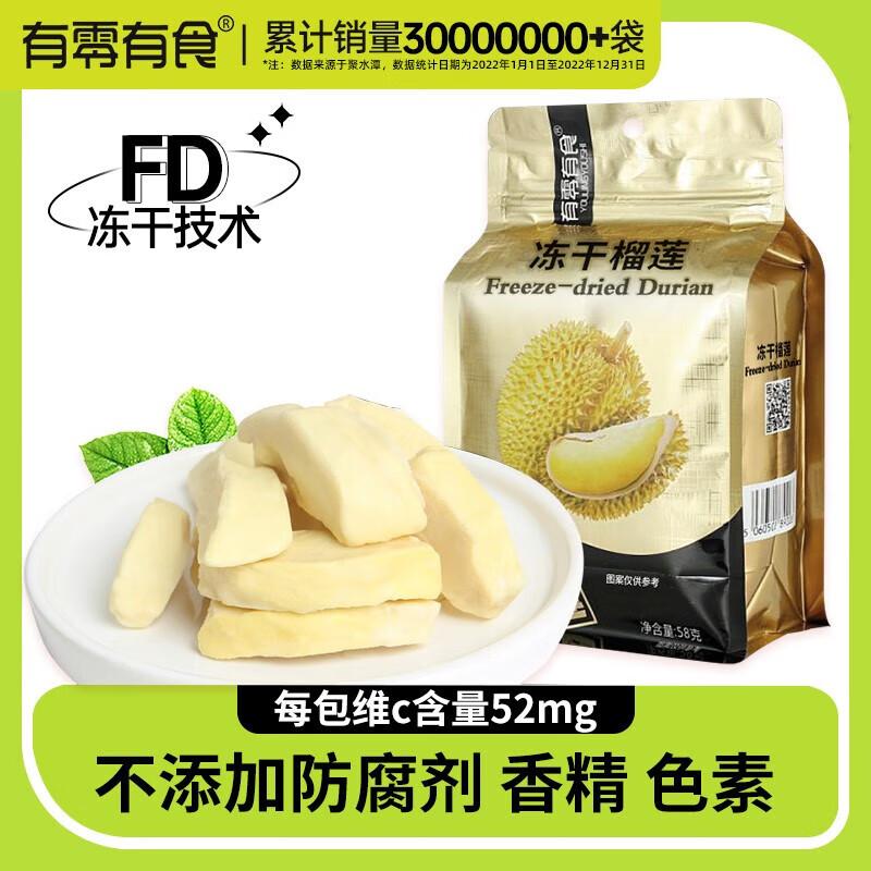 Youlingyoushi Freeze-Dried Durian Snack (5-Pack)