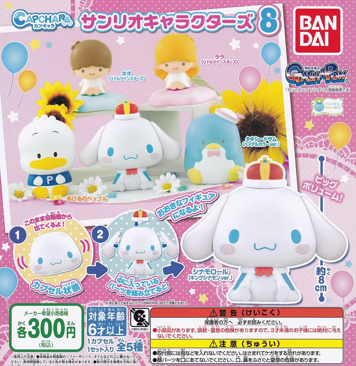 

Набор персонажей Capchara Sanrio, 8 типов, игрушка-капсула Gacha Gacha [5 (полный полный)]