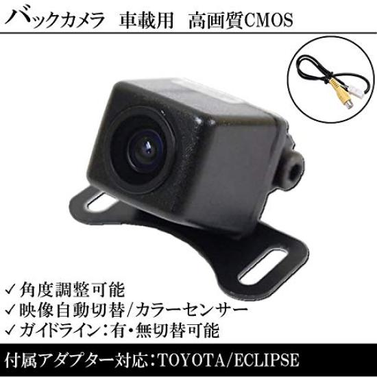 Navigation System Compatible Rearview Camera Definition CMOS Switchable Toyota/Daihatsu/Eclipse - 170° Wide-Angle Ultra-High Sensor/Guideline