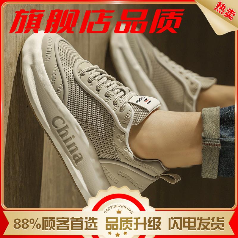 Summer breathable thin mesh thick-soled Forrest Gump board shoes casual sports net shoes running hollow trendy shoes